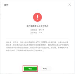 如何制作一个属于你自己的小程序