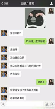 已被对方拉黑表情包转账