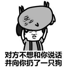 指对方表情包