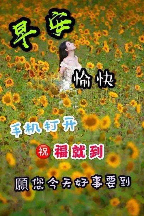 早上好动画表情问候语动画表情