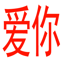 抖音表情包gif高清全套分享