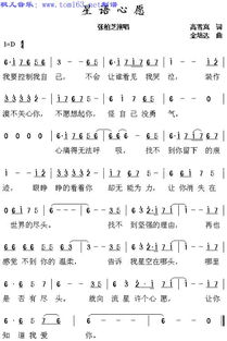 跪求星语心愿得简谱,有知道的请告诉我急急急