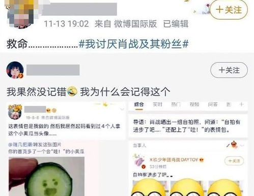 肖战晒自拍,却被人认领表情包,网友谁有空看你的黄瓜