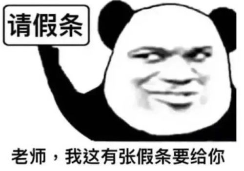 回家喂猴照顾恐龙,学生请假理由有多荒诞,老师哭笑不得