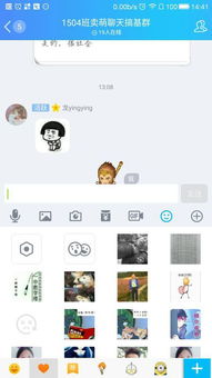手机qq存表情的图如何删