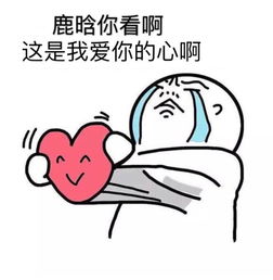 动画表情包图片可爱小心心