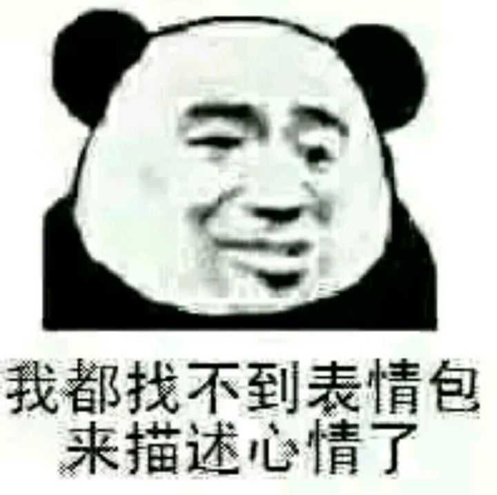 心情复杂表情包图片
