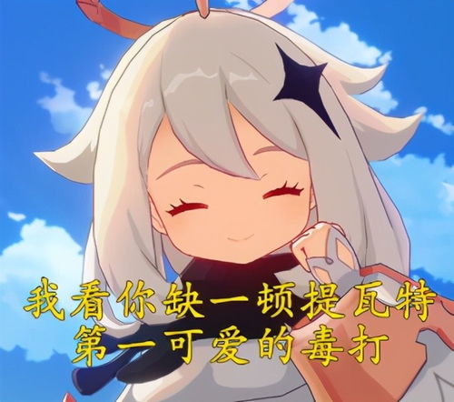 原神派蒙表情包q版