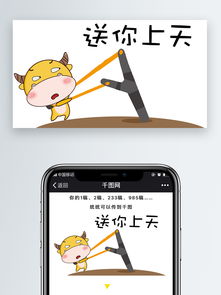 黄色可爱表情包配图牛牛弹弓送你上天图片素材其他格式下载社会民生大全