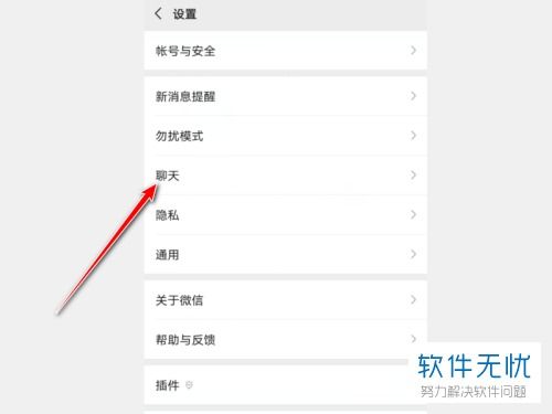 微信里的表情包如何移除