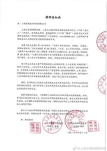 律师函警告蔡徐坤律师函警告b站停止侵权行为