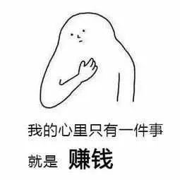 制作表情包当副业,有趣简单,还是一份长期收入