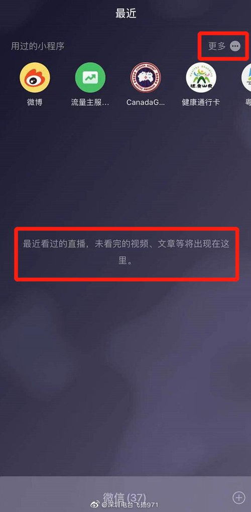 微信8.0版本发布,张小龙微信之夜提到的新表情新功能都来了