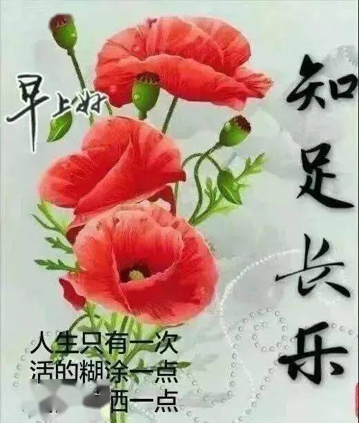 早晨微信问候表情图大家早上好