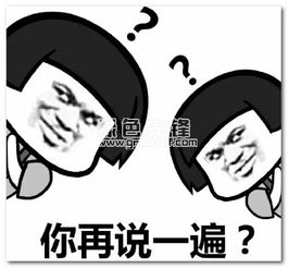 说你呢图片表情包你说