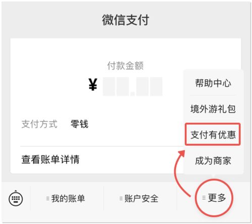 教程提取微信表情包给公众号分组在电脑上看公众号微信提现免手续费