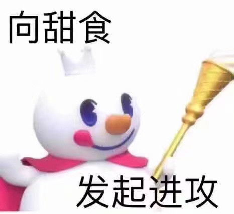 你找不到的蜜雪冰城表情包来了腾讯新闻
