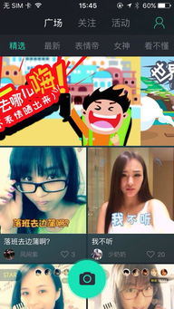 电影综艺甚至自己的视频1分钟变成微信qq表情
