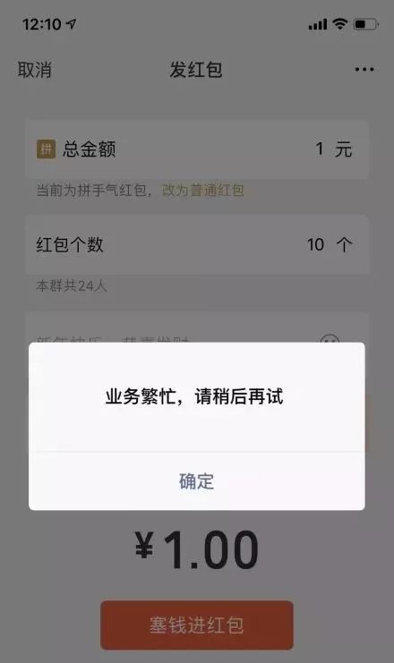 微信红包和转账都崩了官方公布了一批数据真没想到,发红包最多的是他们