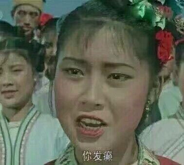 已黑化你不懂血的味道沙雕熊猫头表情包第五弹斗图表情