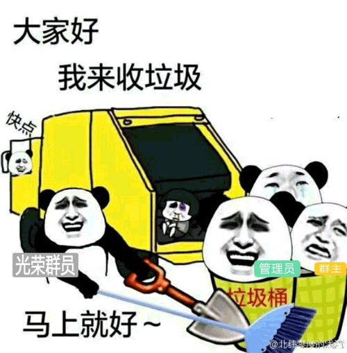 大家好我来收垃圾了