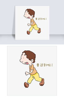 卡通男孩开学表情包图片素材其他格式下载卡通手绘边框大全