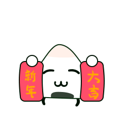 2019年除夕微信表情包分享,适合除夕发的表情大全