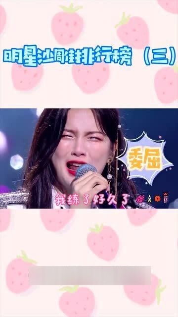 杨超越沙雕行为迷惑大赏又是偶像包袱离家出走的一天,笑死人了