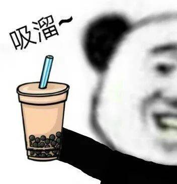 30个喝奶茶表情包,奶茶一杯,快乐起飞