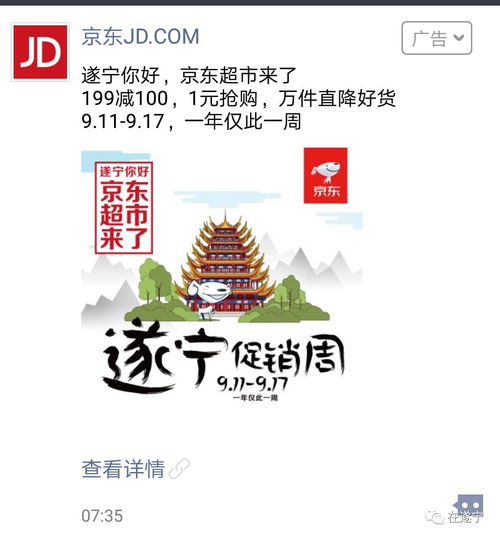 有才快递小哥手绘遂宁地图霸屏朋友圈背后竟有更大惊喜