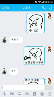 教你怎么在qq上成功把好友逼疯