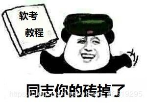软考官方教材太厚,该如何复习