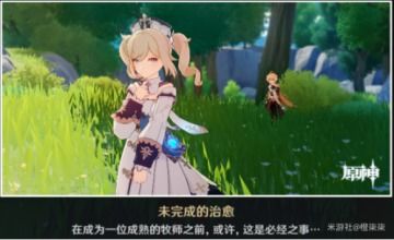 原神芭芭拉粉丝应援会解锁方法原神芭芭拉粉丝怎么解锁