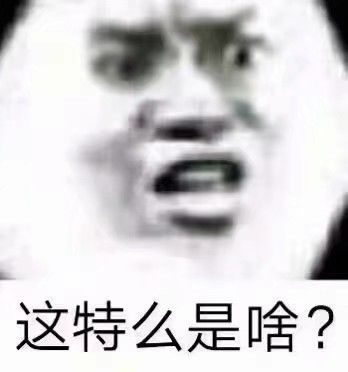 有没有交作业可以带上的表情包跪求