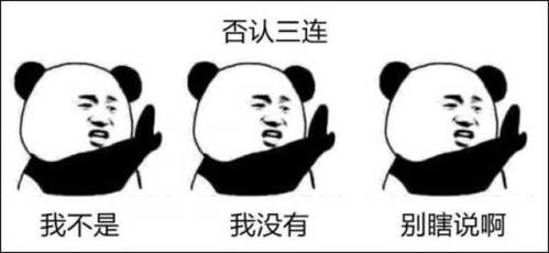 手机打字表情包素质三连