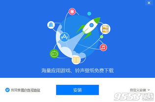 爱思助手官方下载爱思助手2017苹果刷机助手v7.18官方版下载9553下载