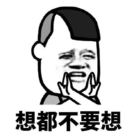 表情包我要睡了,给我说晚安