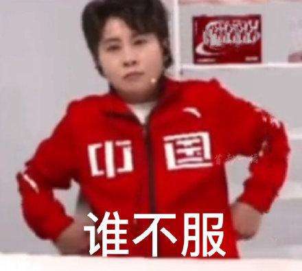 超小表情包王濛
