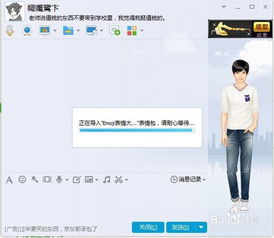 qq怎么导入表情包