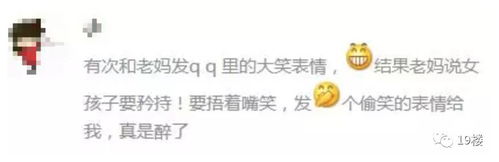 不要轻易发表情给爸妈哈哈哈哈你根本不知道后面会发生啥