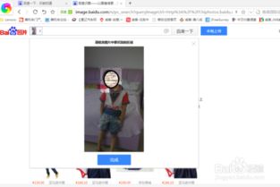 怎么用百度识图功能用图片找图片或人