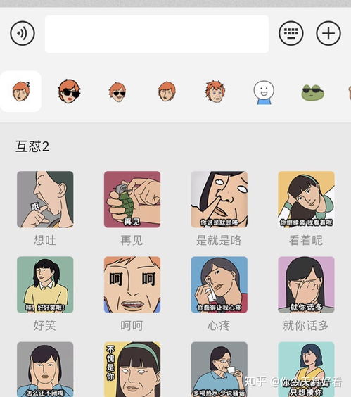 微信表情包第一弹