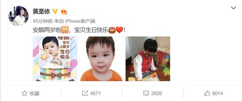 黄圣依晒儿子萌照,为小儿子制作可爱表情包,大眼萌萌超像黄圣依