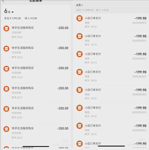 他们在闲鱼购物开通快手免密支付,支付宝被盗刷上万