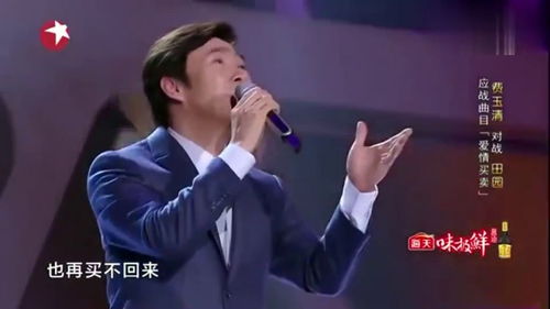 费玉清逗趣演唱爱情买卖,最意想不到的演绎带来无限惊喜
