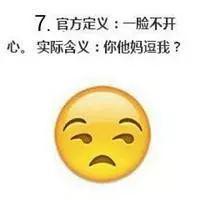 微信自带表情含义图解看完不敢随便用表情了