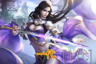 露娜紫霞仙子4代海报变化,王者玩家一代最美谁敢不服气