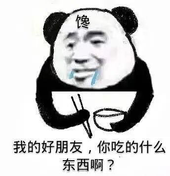 口水直流啊