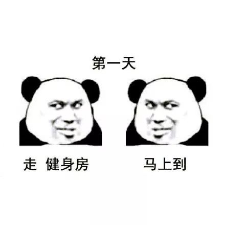 一不小看,看到了减肥时候的你...哈哈哈