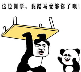 我这暴脾气表情包图片预览